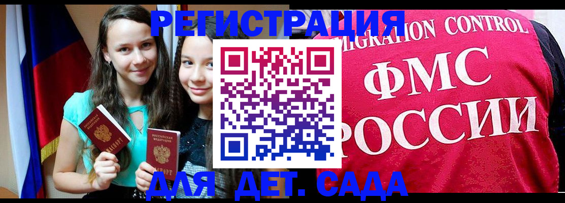 временная регистрация для всех в Ялте